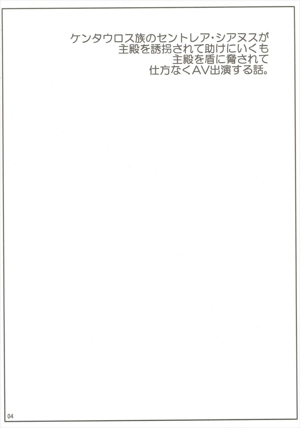 Umanko NTR Satsueikai. page 3 full