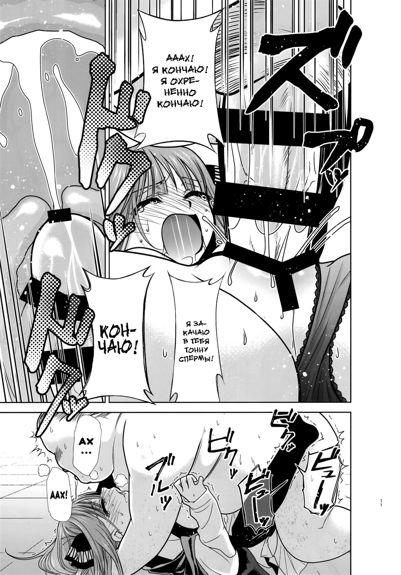 Gotoubun no Seidorei Side-A page 10 full