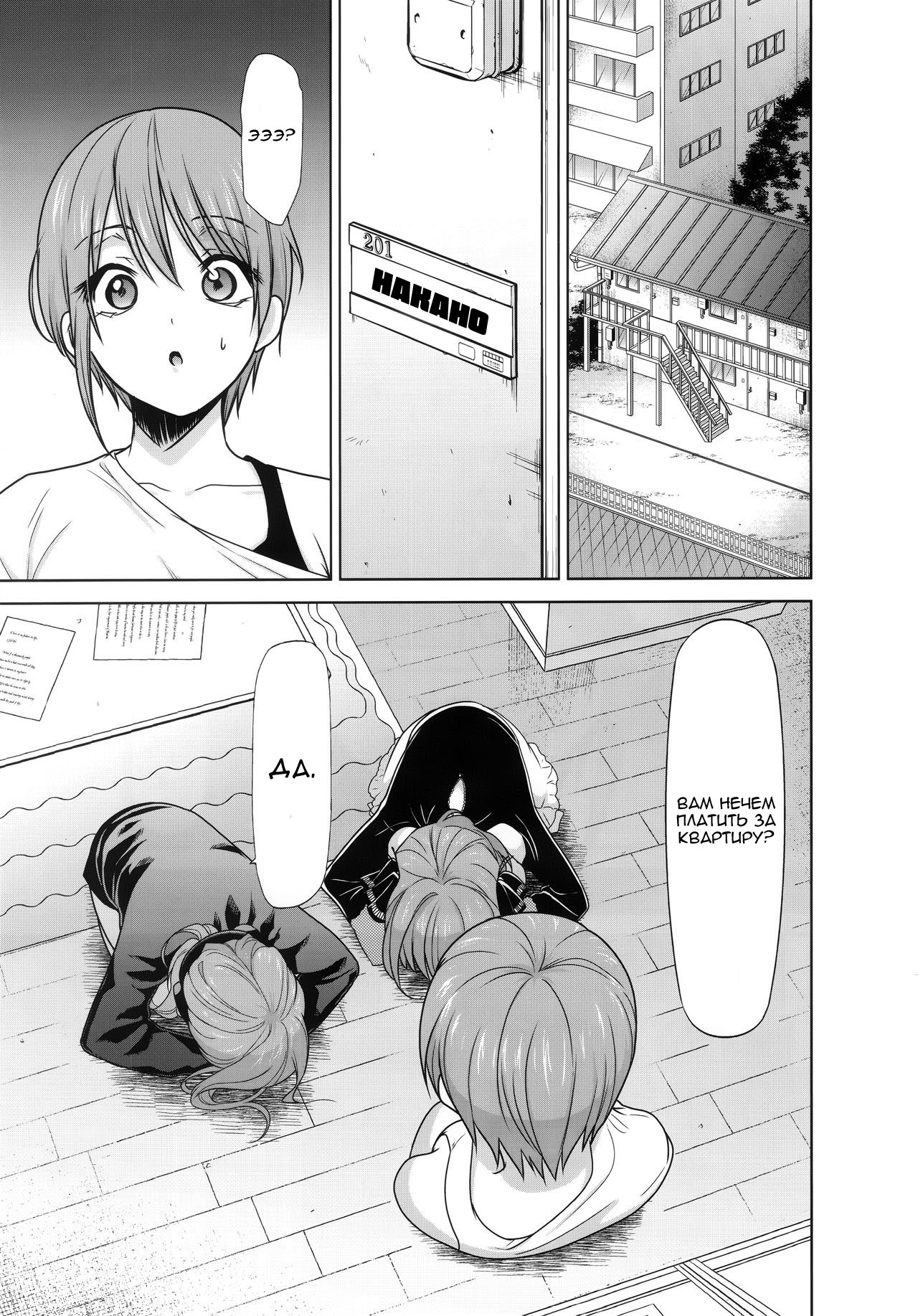 Gotoubun no Seidorei Side-A page 2 full