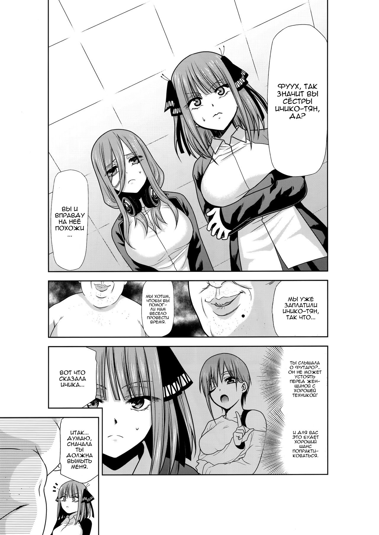 Gotoubun no Seidorei Side-A page 4 full