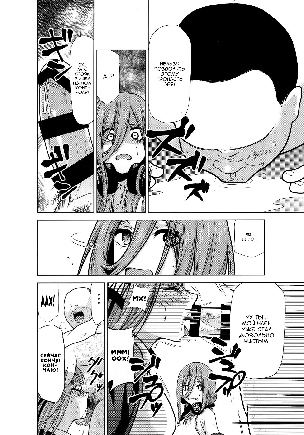 Gotoubun no Seidorei Side-A page 7 full
