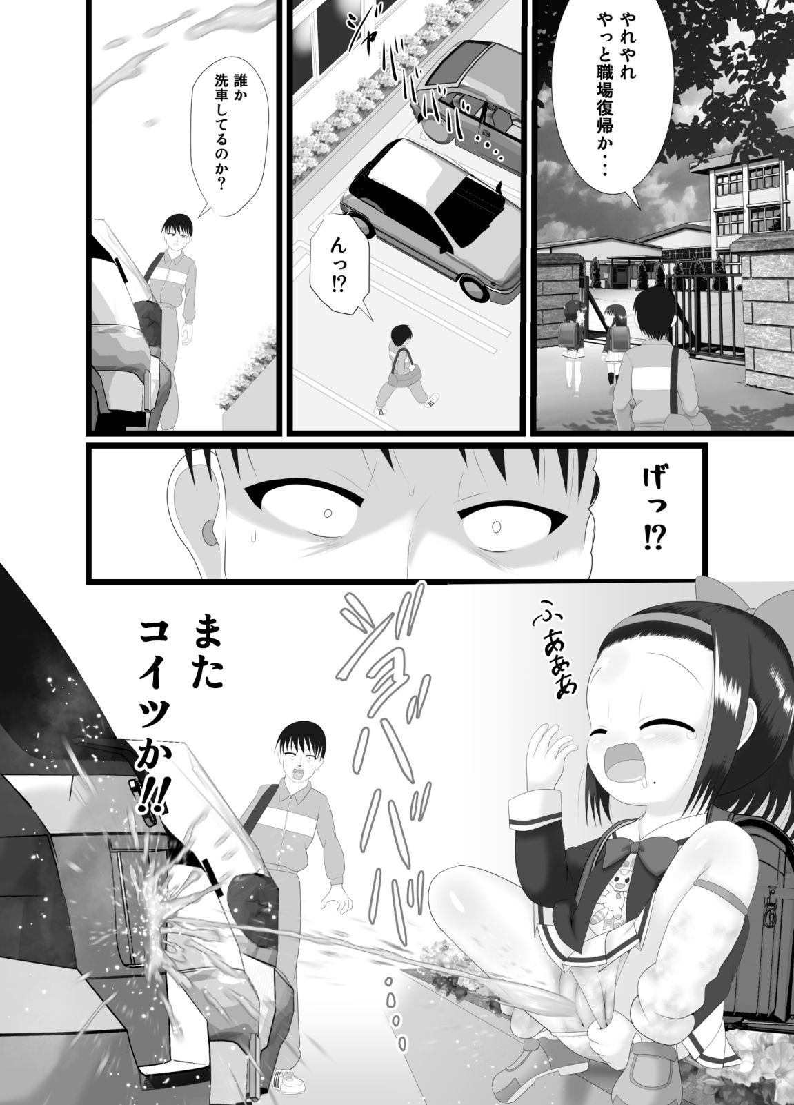 Kaori 4 page 4 full