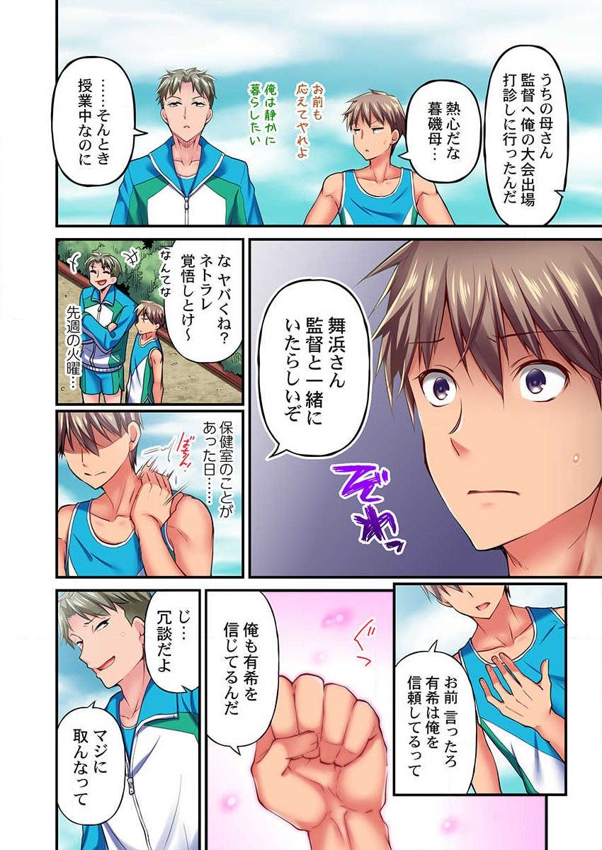 Maihama Yuki no Ikigao wa Bukatsu Komon no Ore shika Shiranai Ch. 8 page 6 full