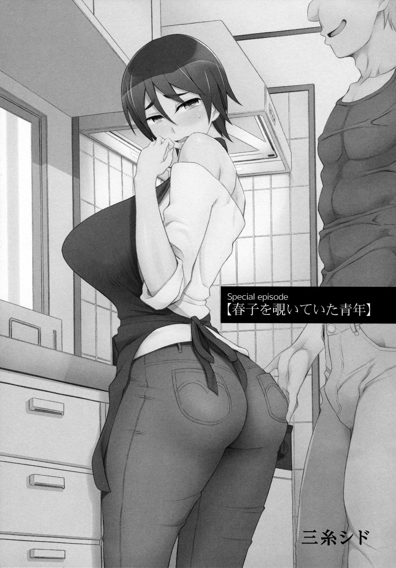 商業誌＆同人誌購入フェア 描き下ろし小冊子 page 1 full