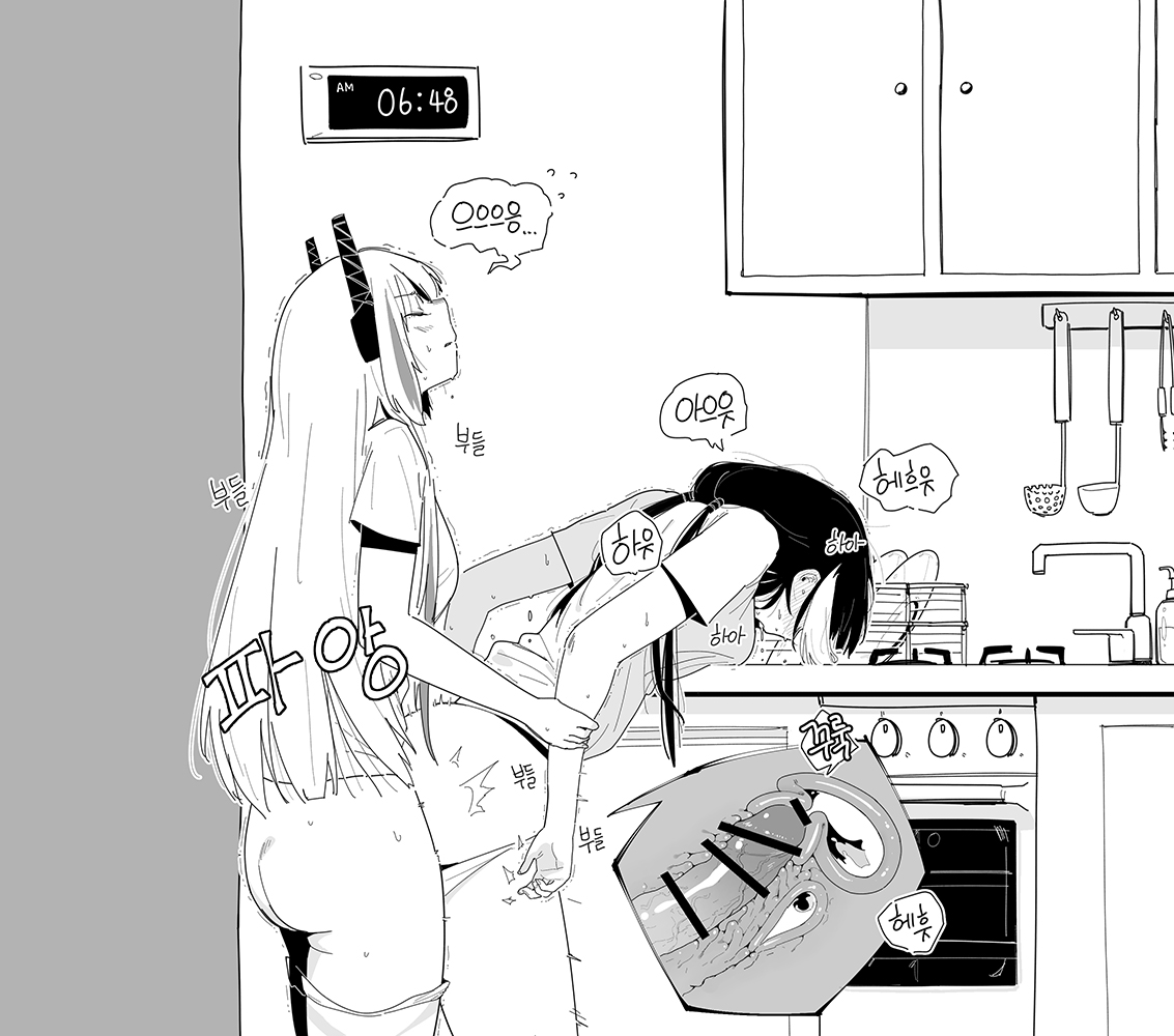 아침식사 page 10 full