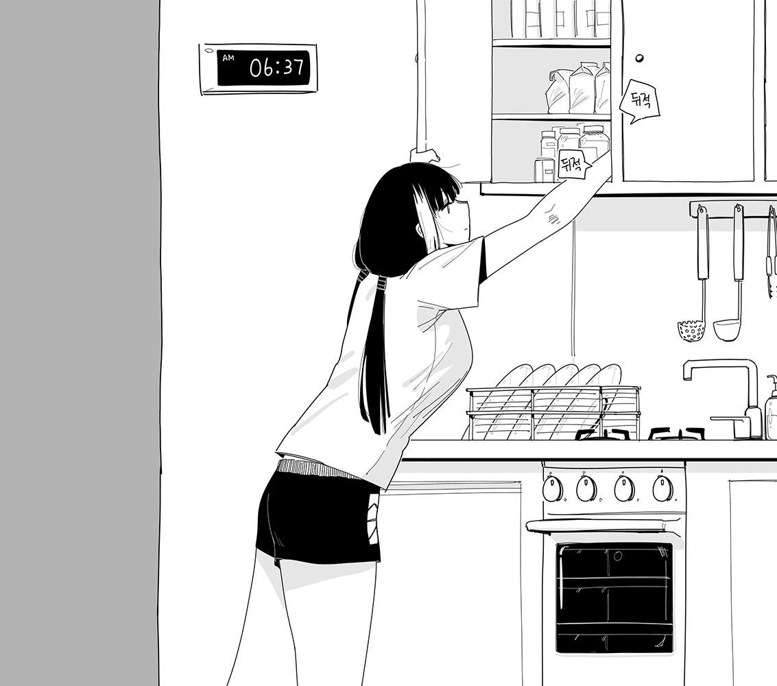 아침식사 page 4 full