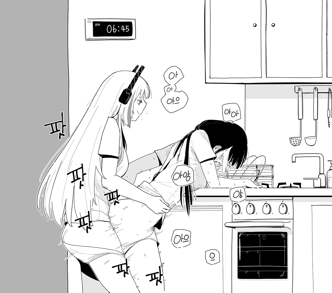 아침식사 page 9 full