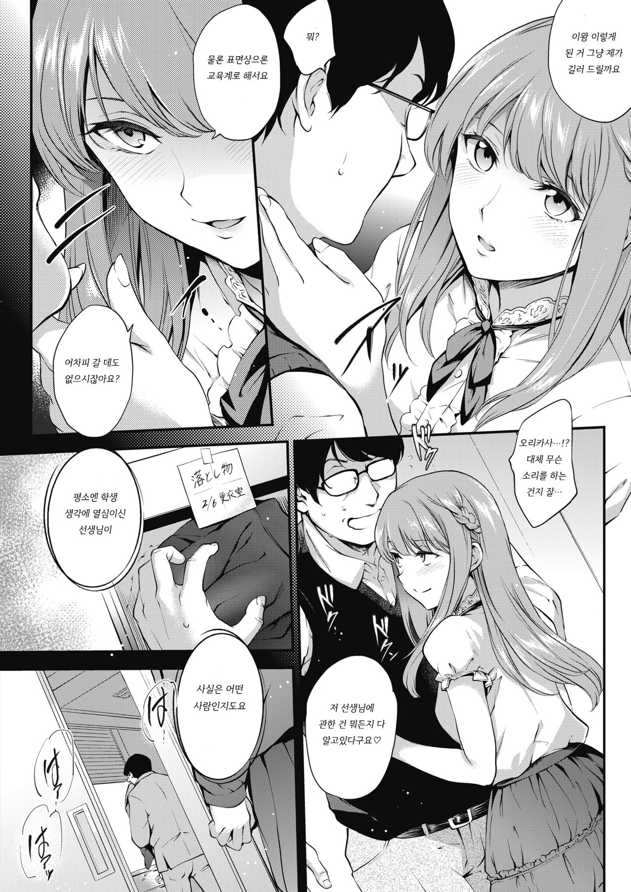 François! 프랑수아! page 4 full