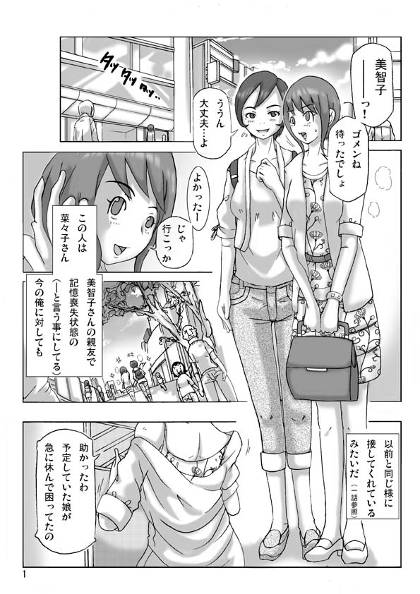 Katta Kigurumi Sono Roku page 2 full