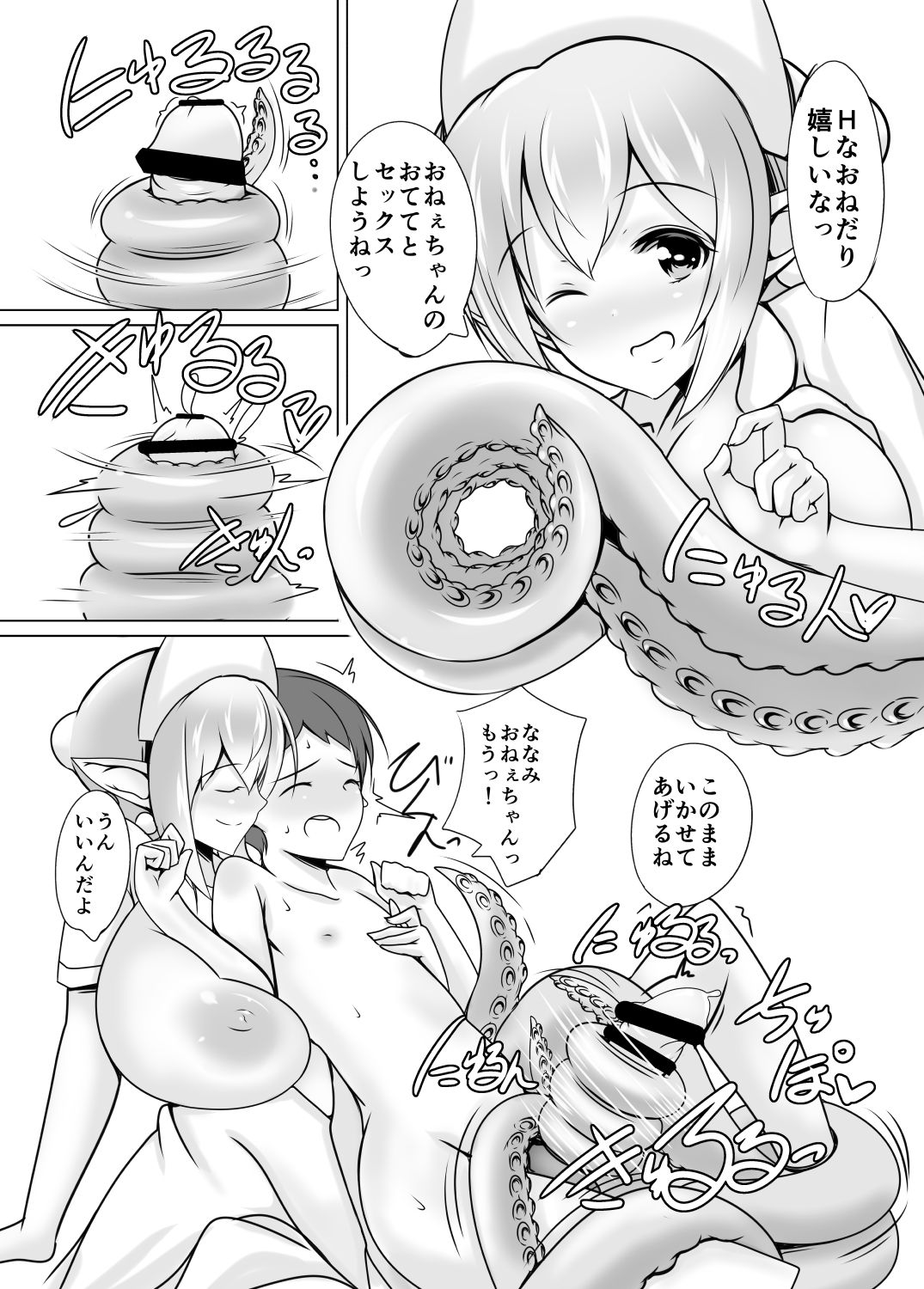 Scylla Hospital! page 9 full
