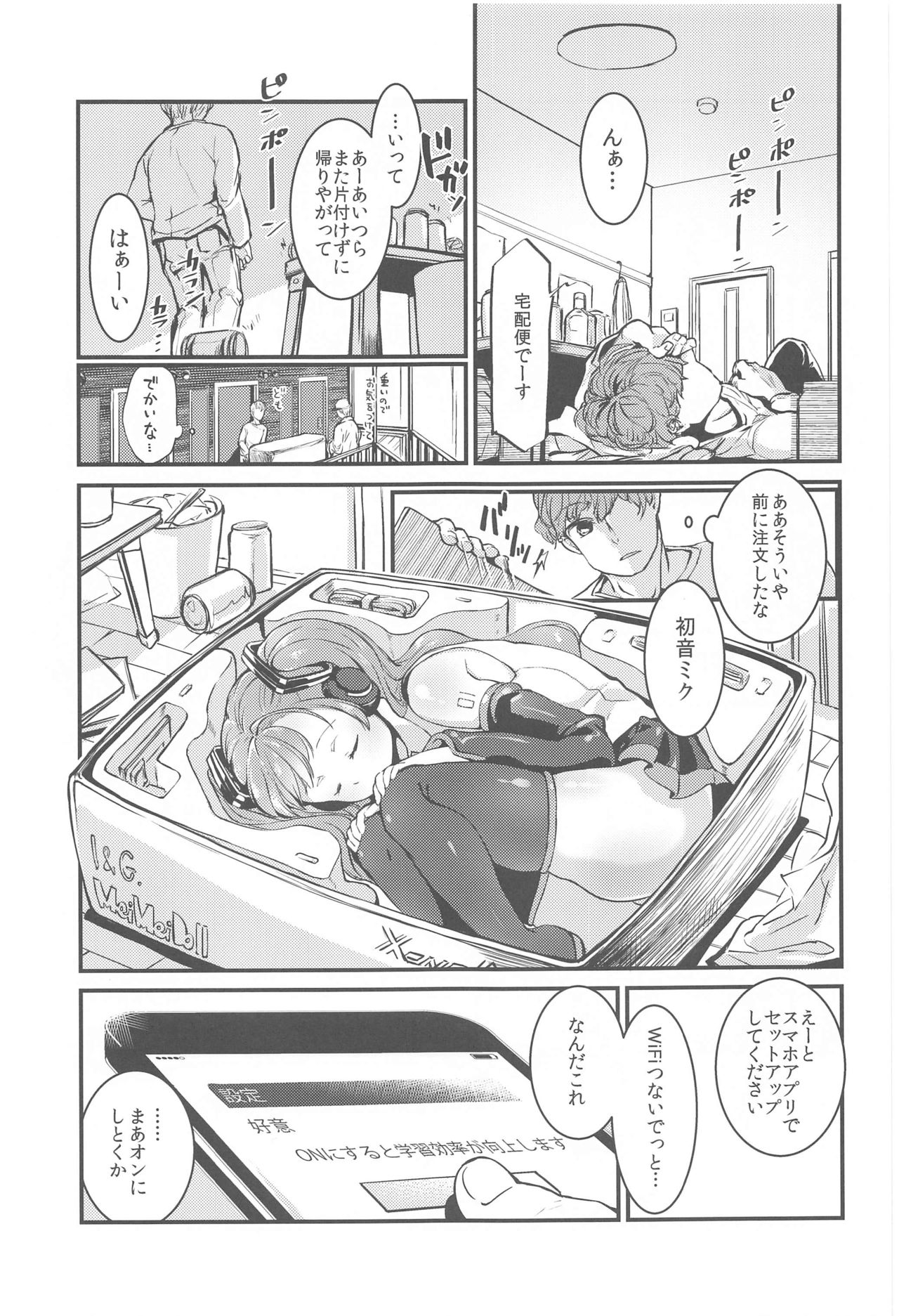 Moumoku Switch page 2 full