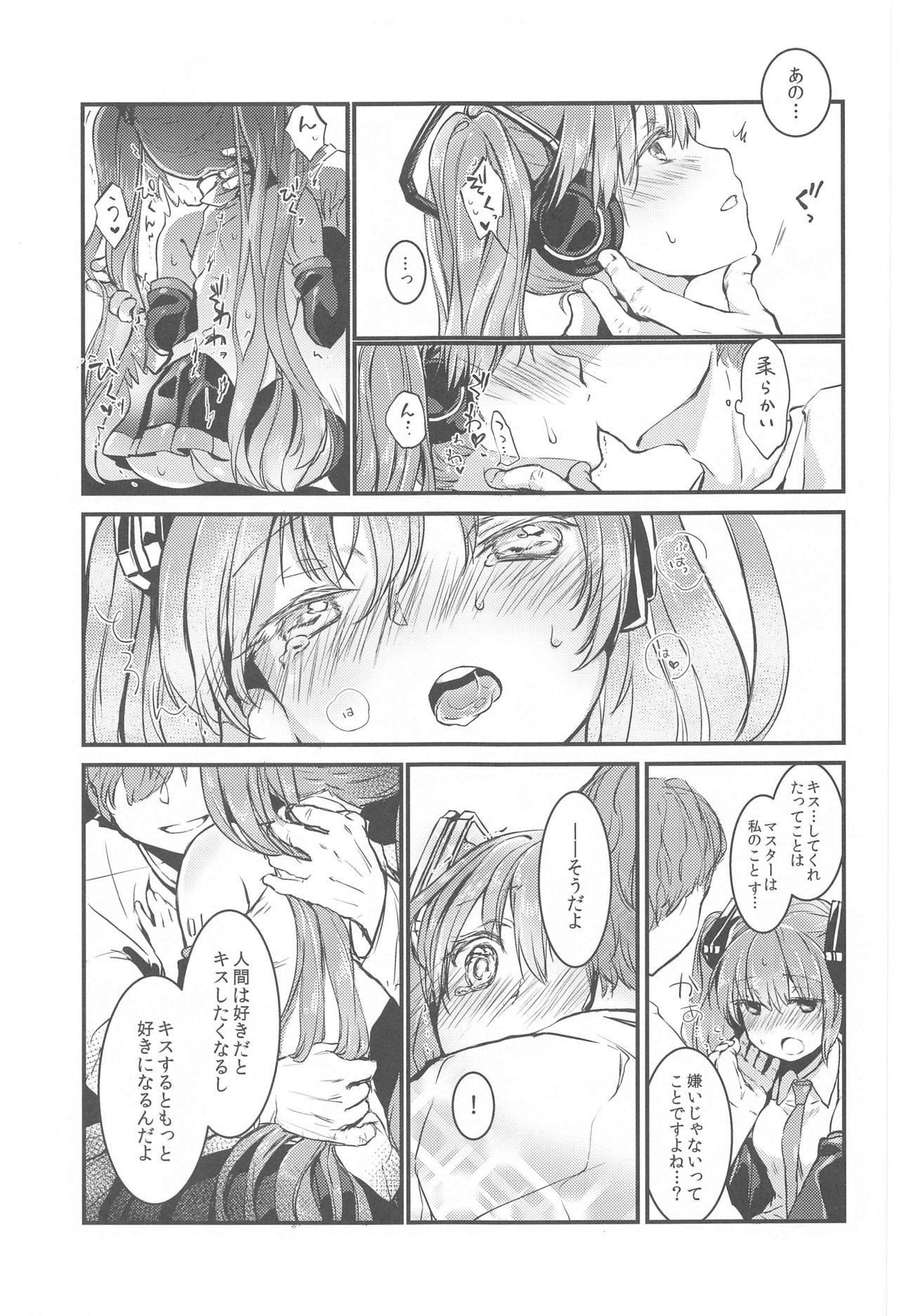 Moumoku Switch page 4 full