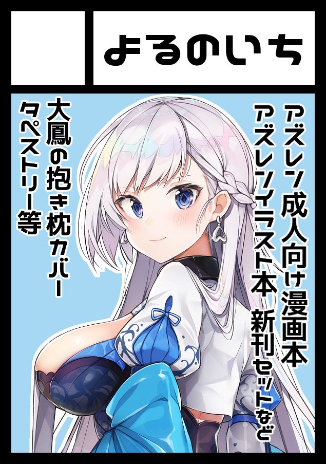 Yayoichi page 10 full
