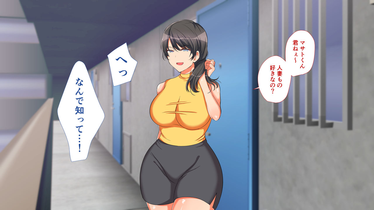 Danchizuma to Netori Sex page 10 full