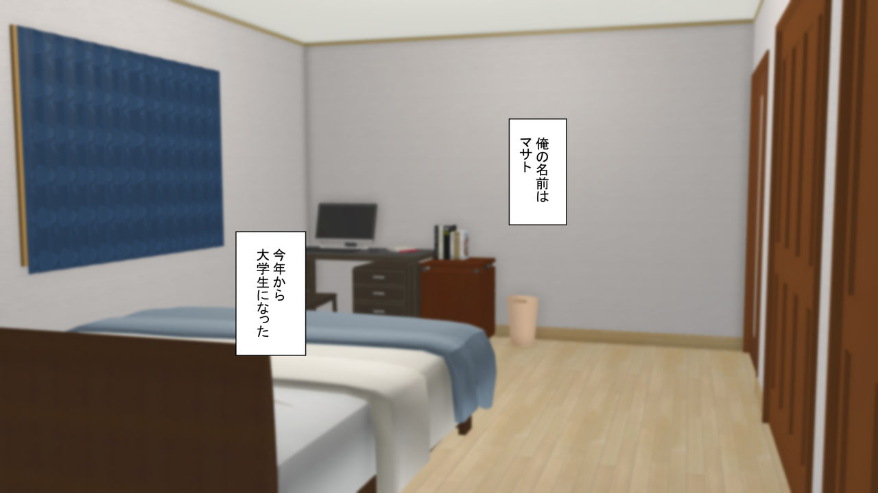 Danchizuma to Netori Sex page 3 full