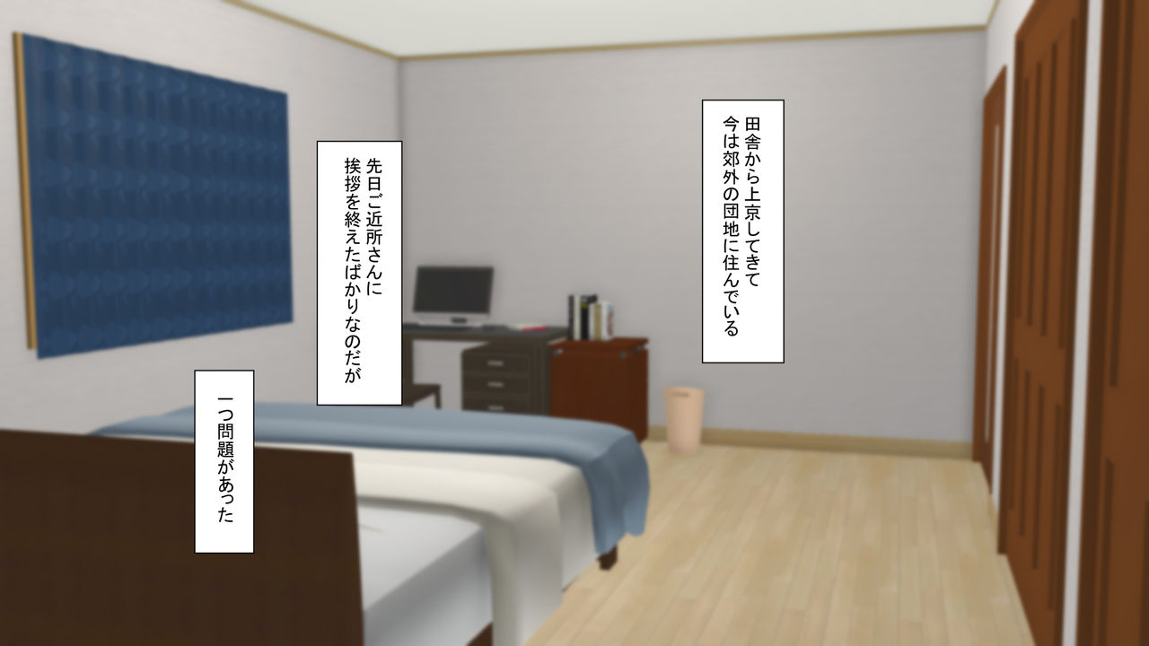 Danchizuma to Netori Sex page 4 full
