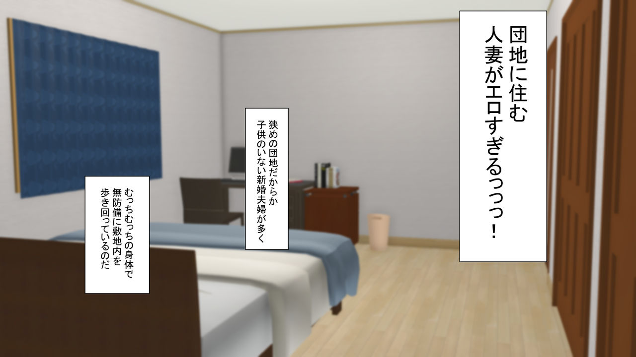 Danchizuma to Netori Sex page 5 full