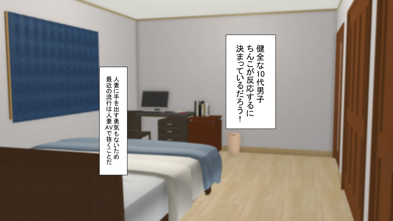 Danchizuma to Netori Sex page 6 full