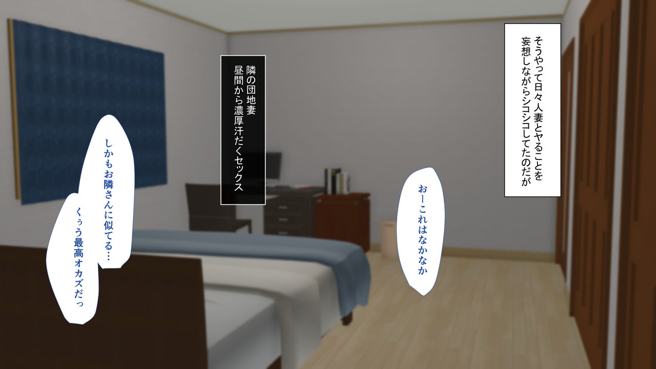 Danchizuma to Netori Sex page 7 full