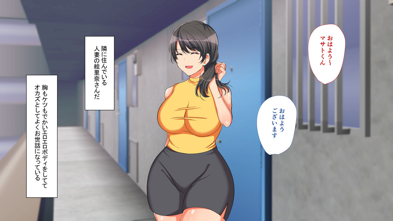Danchizuma to Netori Sex page 8 full