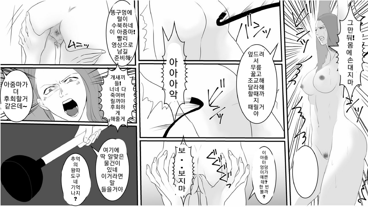 OL Shizue Jigoku no Fukushuu Shuuchi Zeme ~Onna Joushi wa Buka no Kanchou Dorei Zenpen~ page 6 full