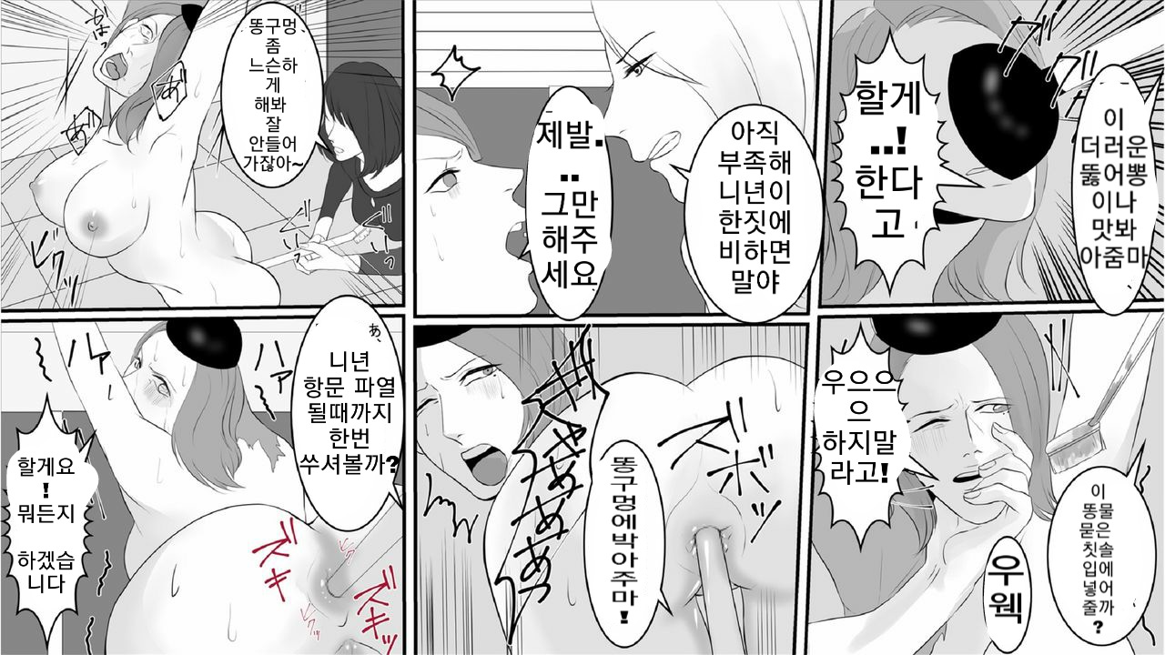 OL Shizue Jigoku no Fukushuu Shuuchi Zeme ~Onna Joushi wa Buka no Kanchou Dorei Zenpen~ page 7 full