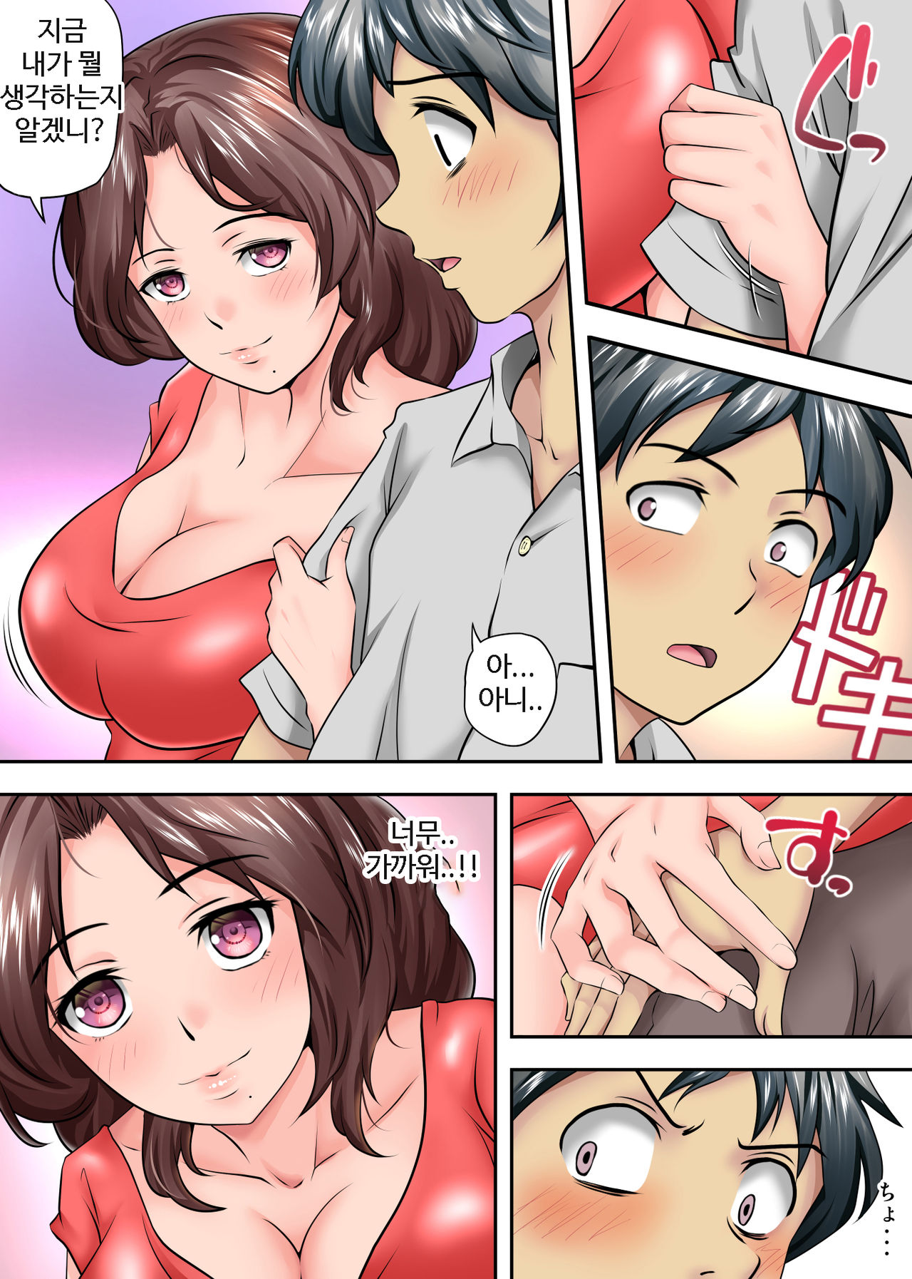 남겨진 사람 3 page 10 full