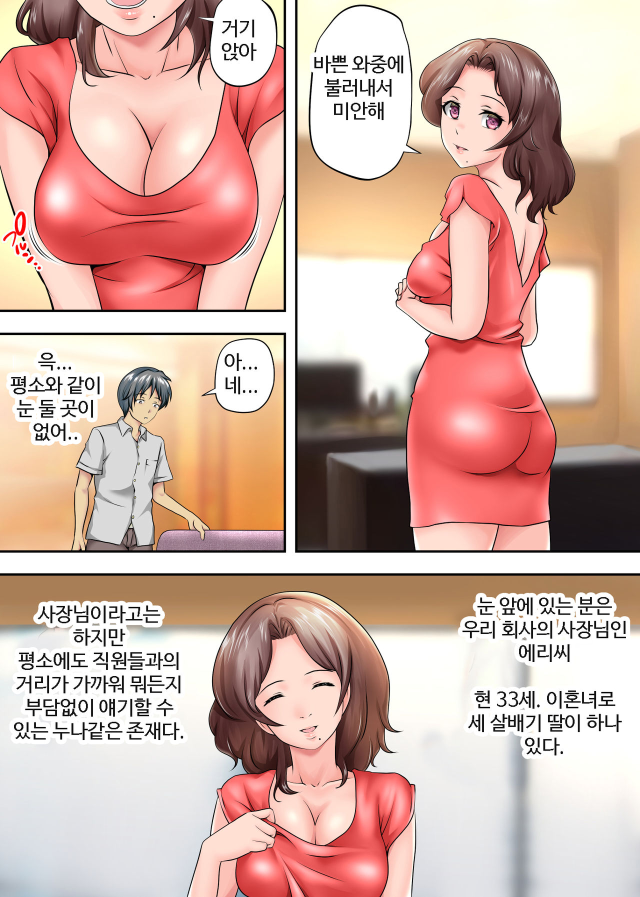 남겨진 사람 3 page 3 full