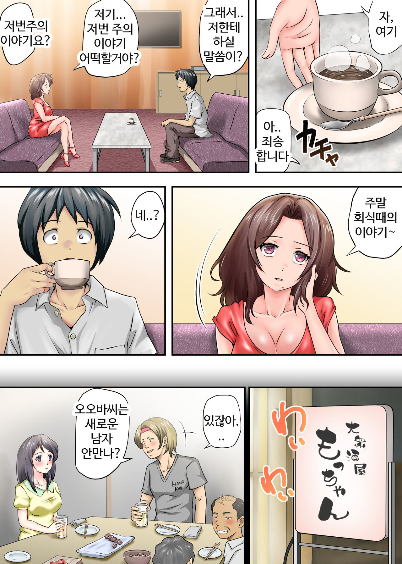 남겨진 사람 3 page 4 full