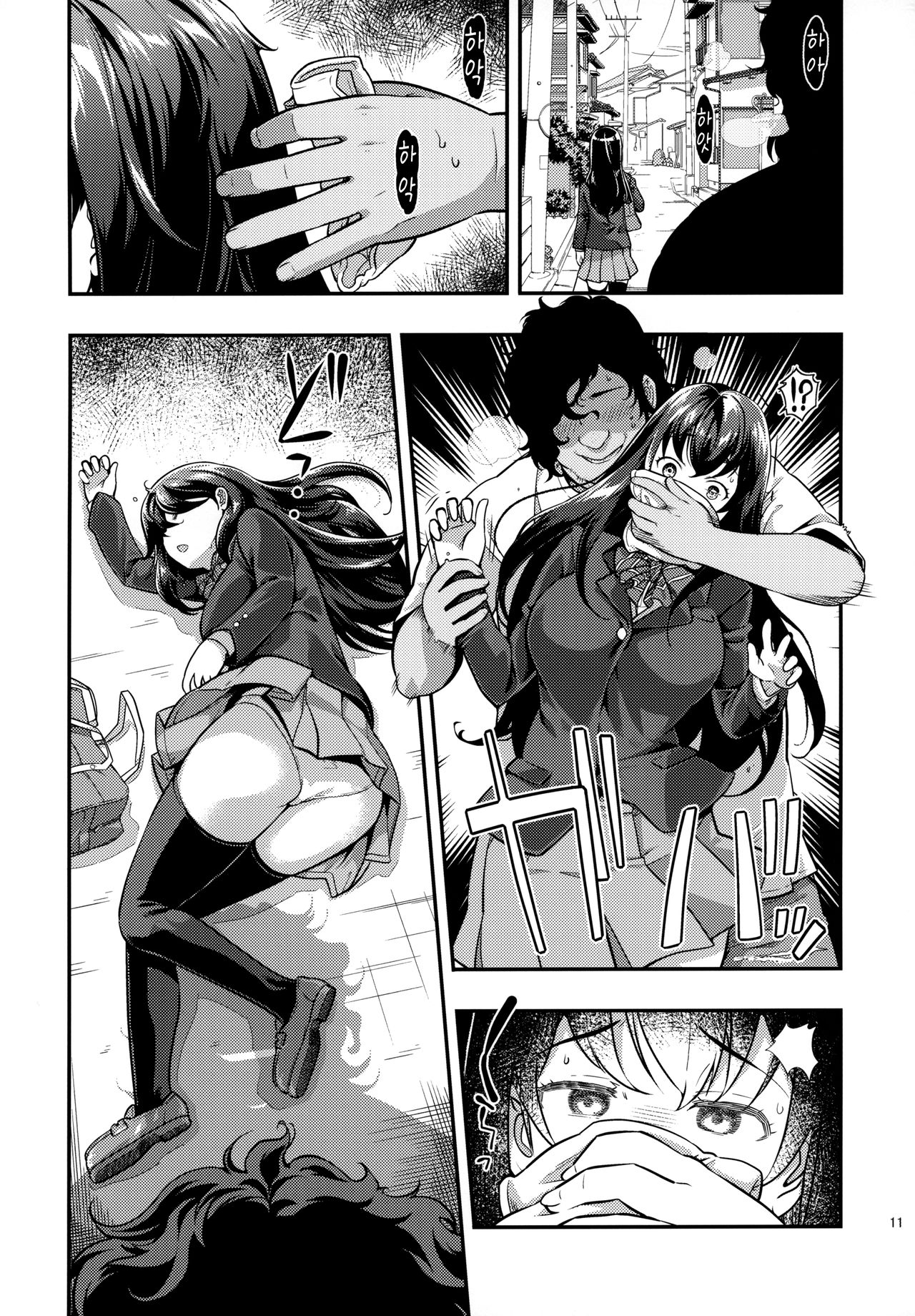 Yuukai JK Kankin Rape | 유괴 JK 감금 레이프 page 10 full