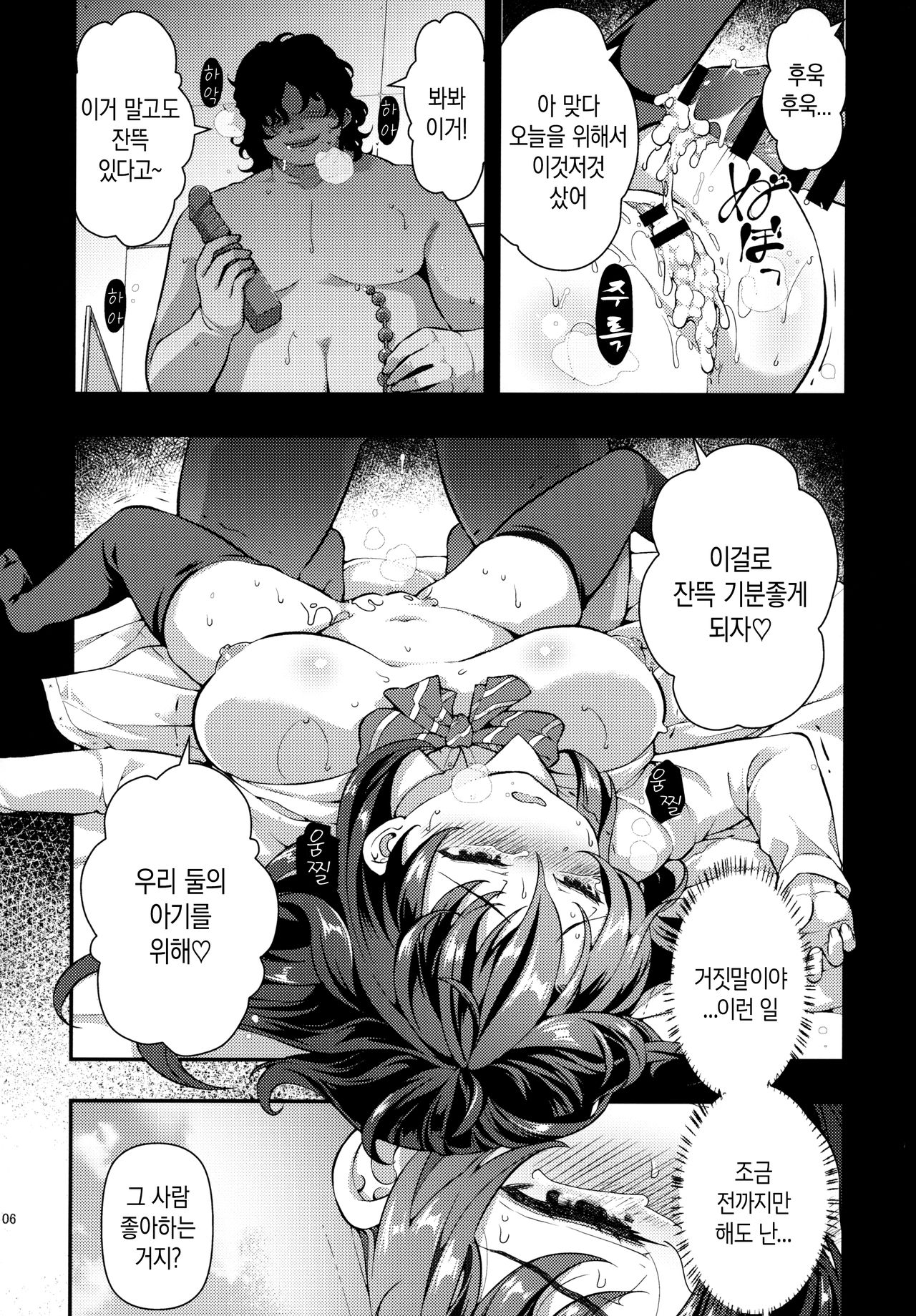 Yuukai JK Kankin Rape | 유괴 JK 감금 레이프 page 5 full