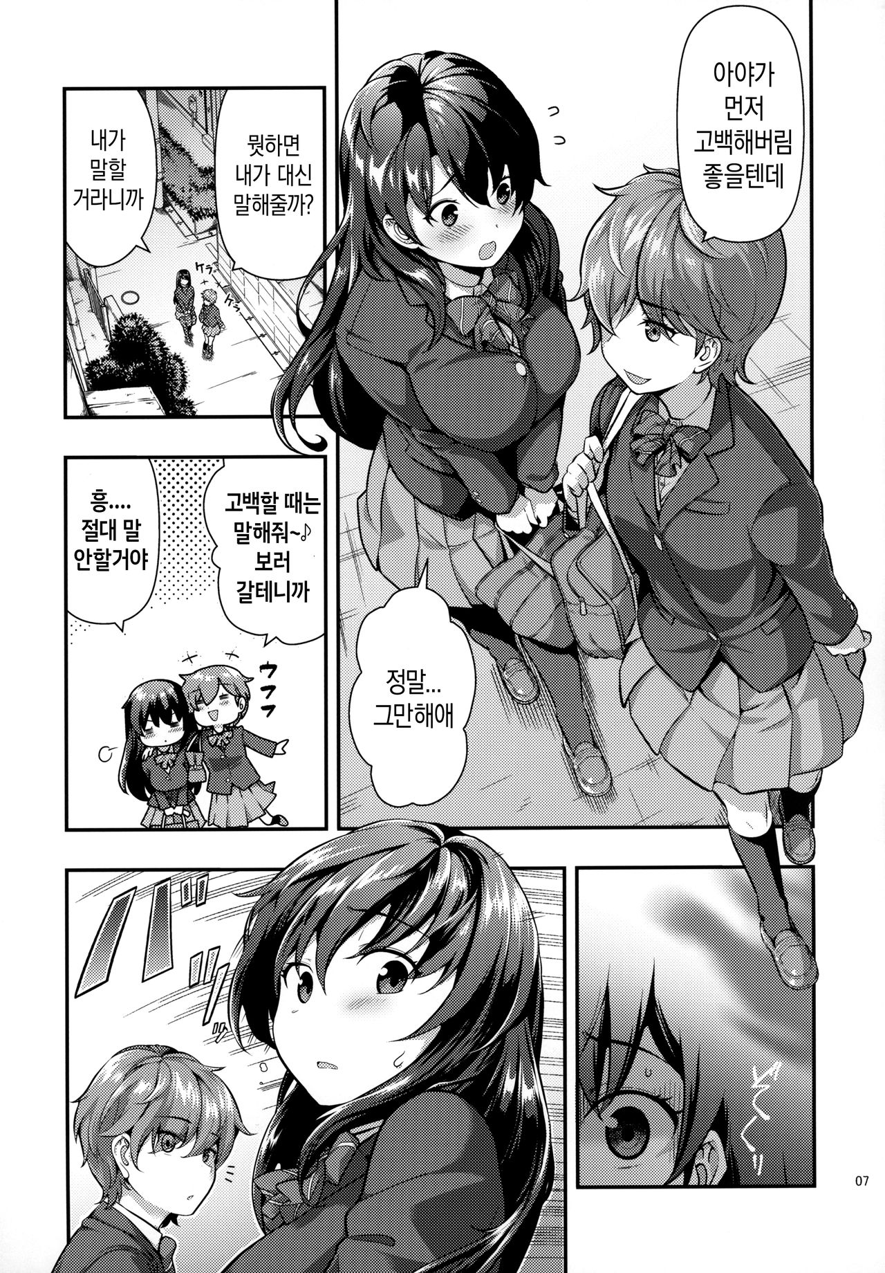 Yuukai JK Kankin Rape | 유괴 JK 감금 레이프 page 6 full