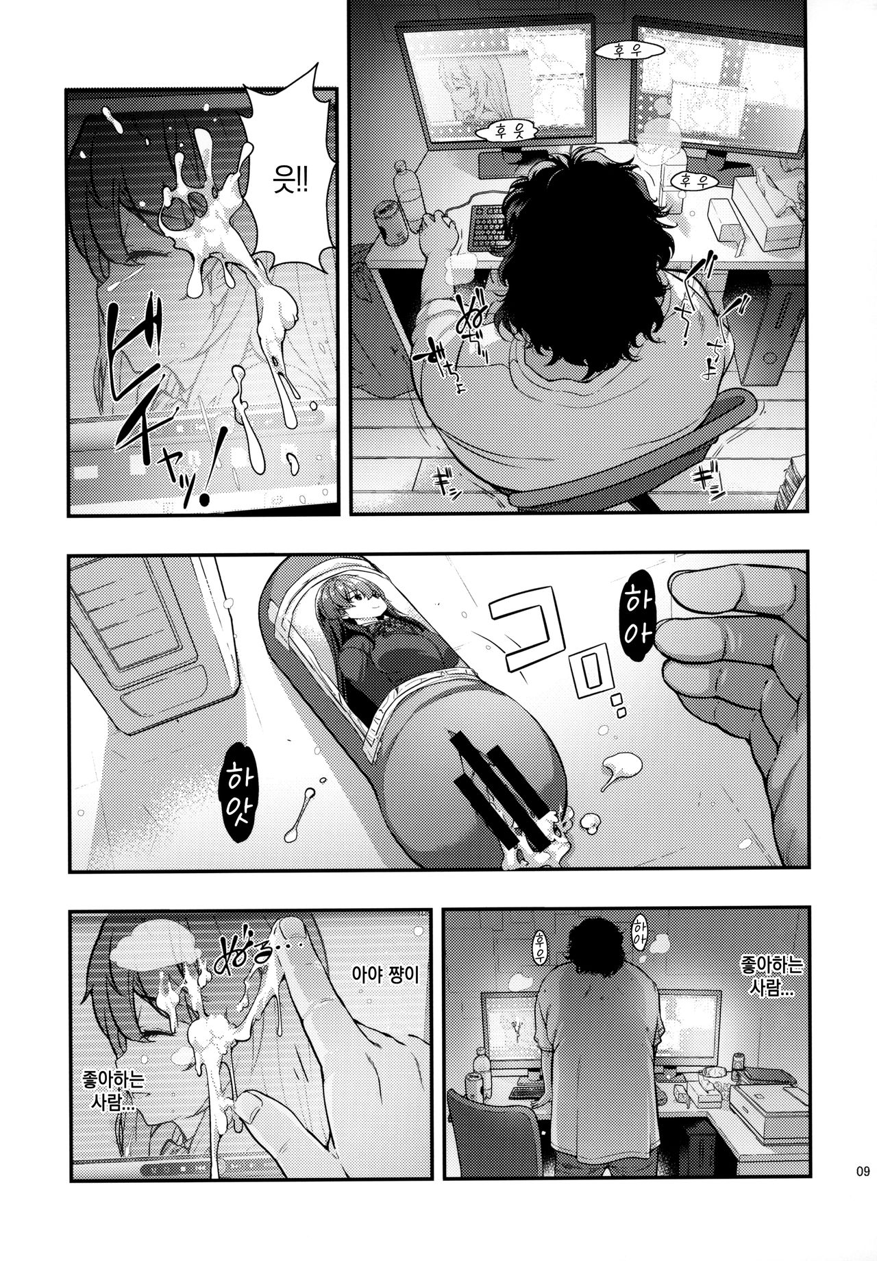 Yuukai JK Kankin Rape | 유괴 JK 감금 레이프 page 8 full
