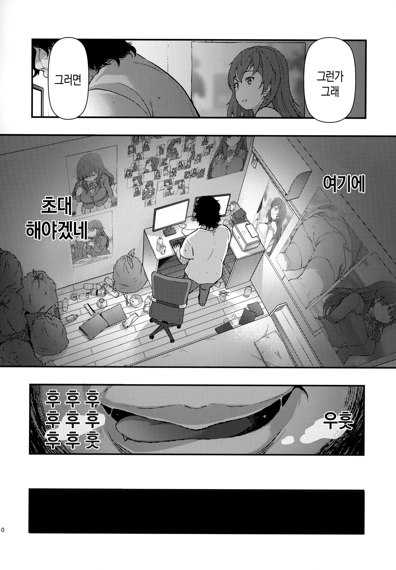 Yuukai JK Kankin Rape | 유괴 JK 감금 레이프 page 9 full