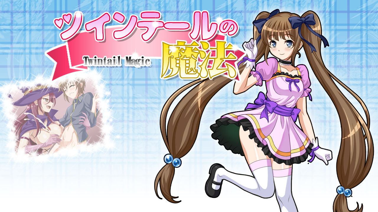 Twintail no Mahou page 1 full