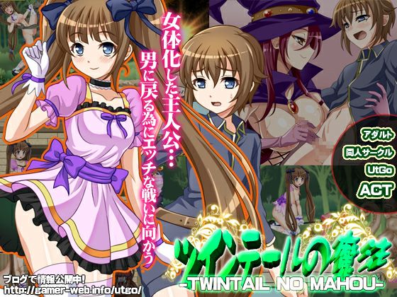 Twintail no Mahou page 2 full