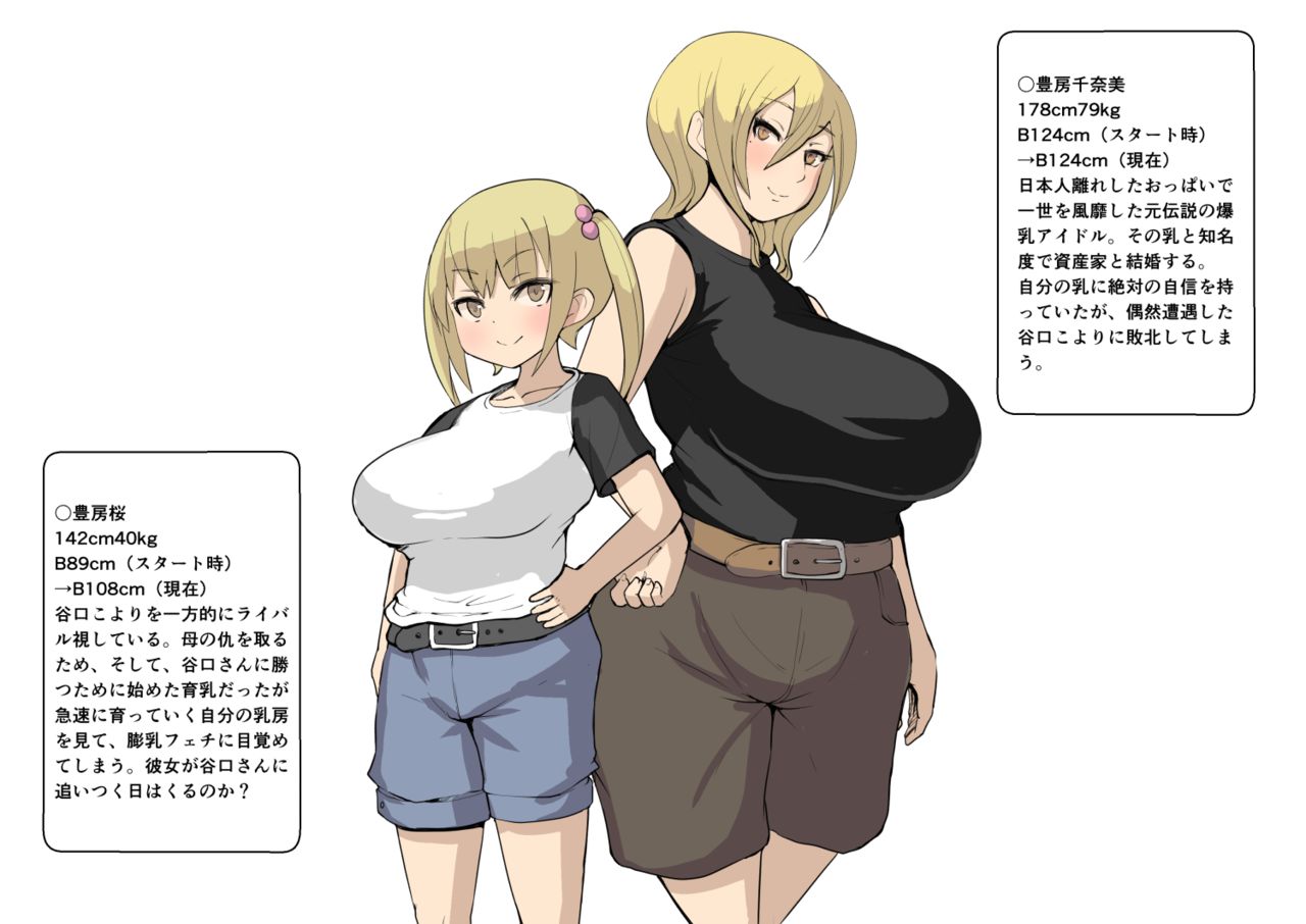 Taniguchi-san page 5 full