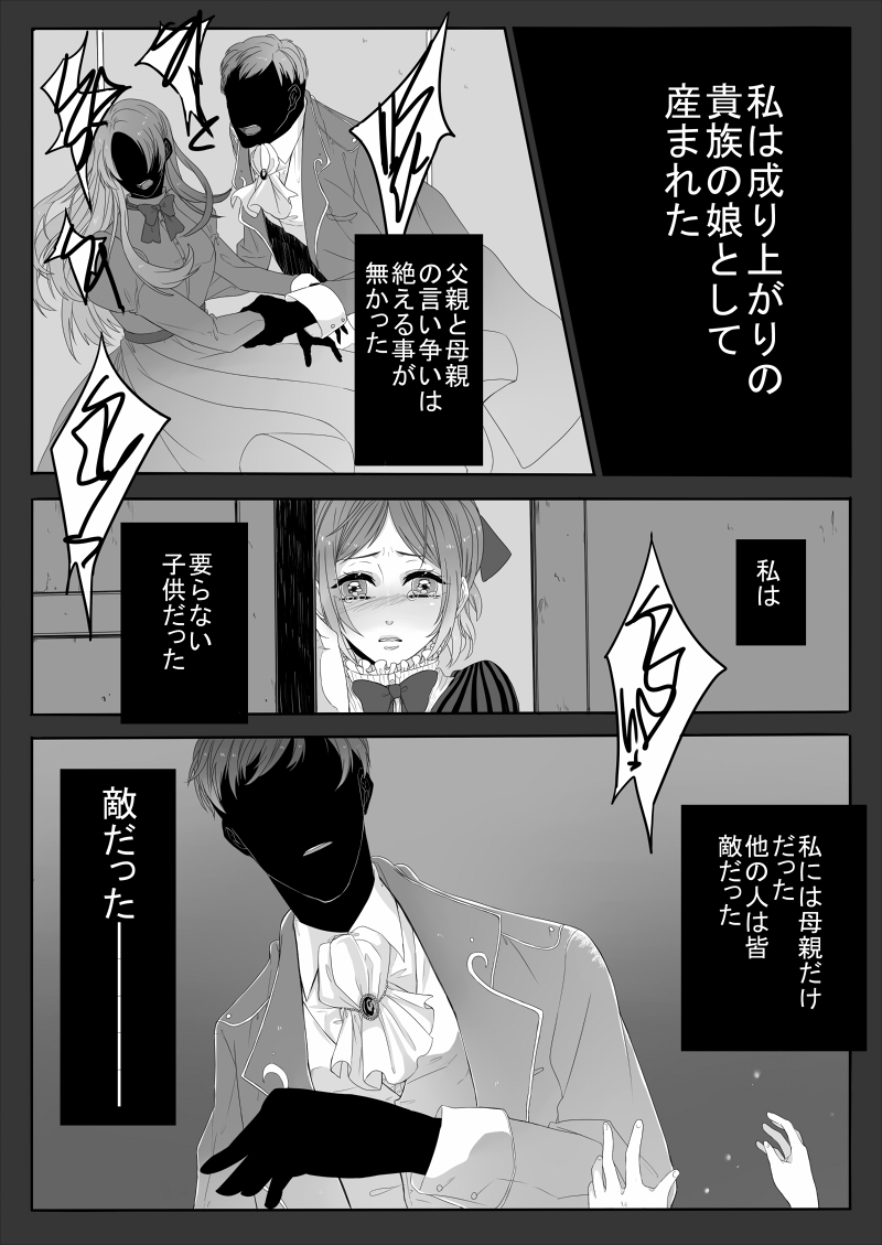 おんなのこものがたり page 3 full