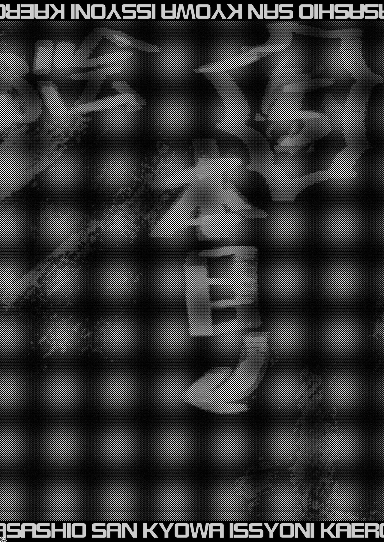 Asashio-san Kyou wa Issho ni Kaerou yo page 4 full