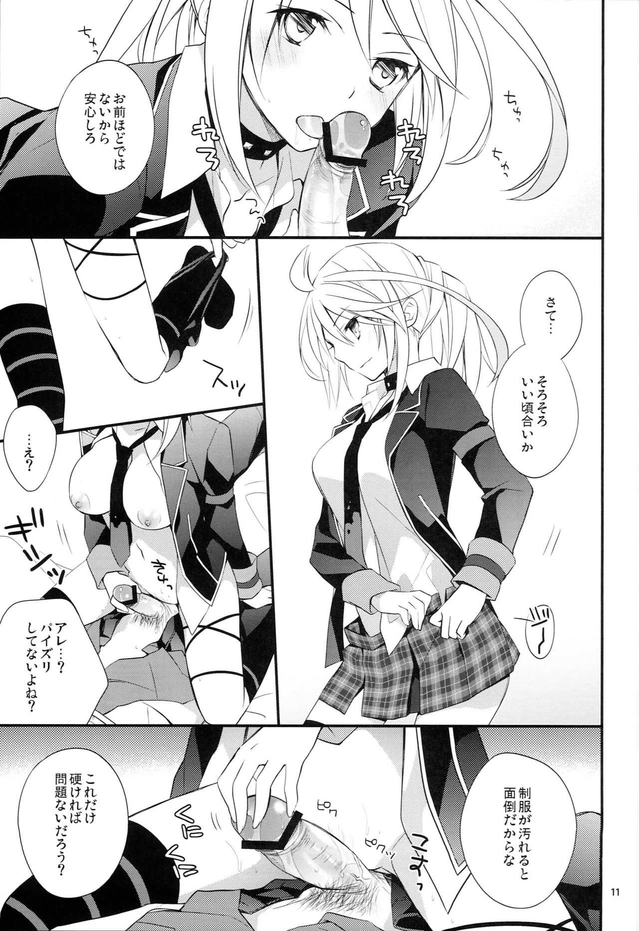 PIKA PIKA page 10 full