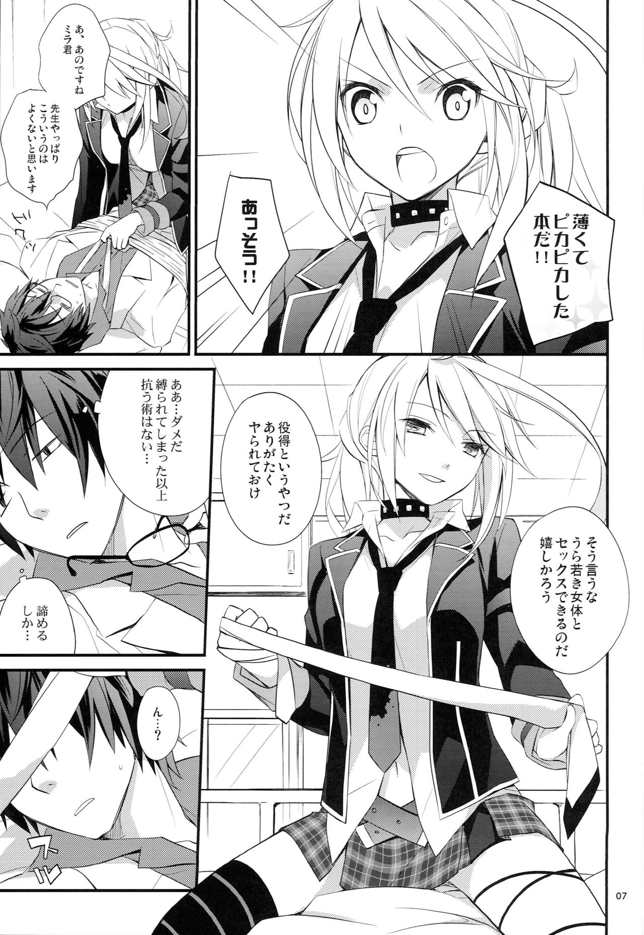 PIKA PIKA page 6 full