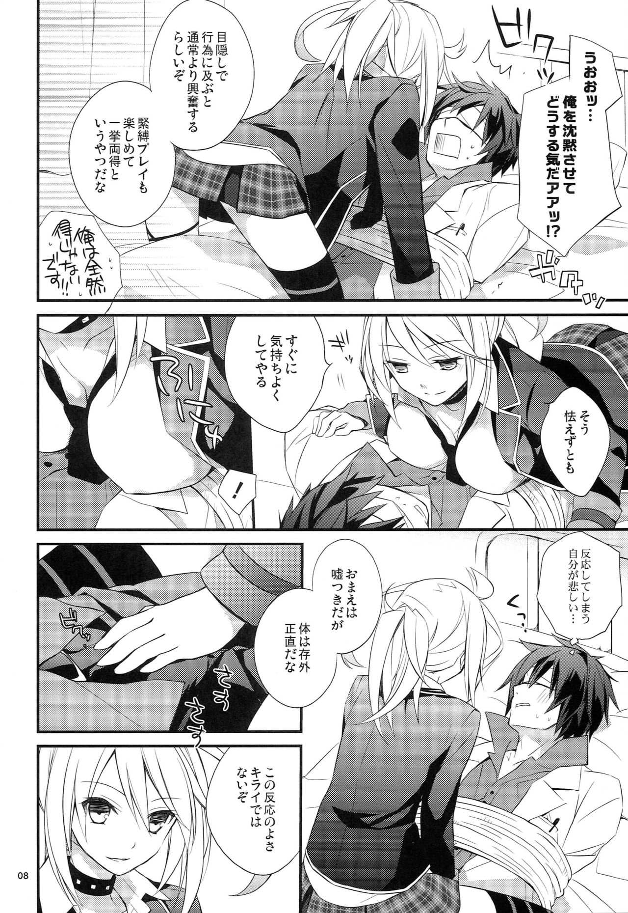 PIKA PIKA page 7 full