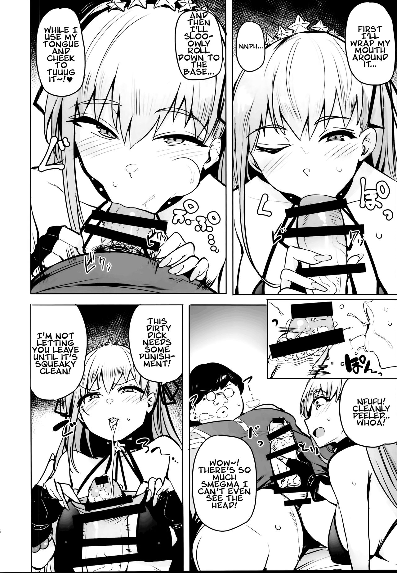 Tsuki ni Samayou Mono   =White Symphony= page 8 full