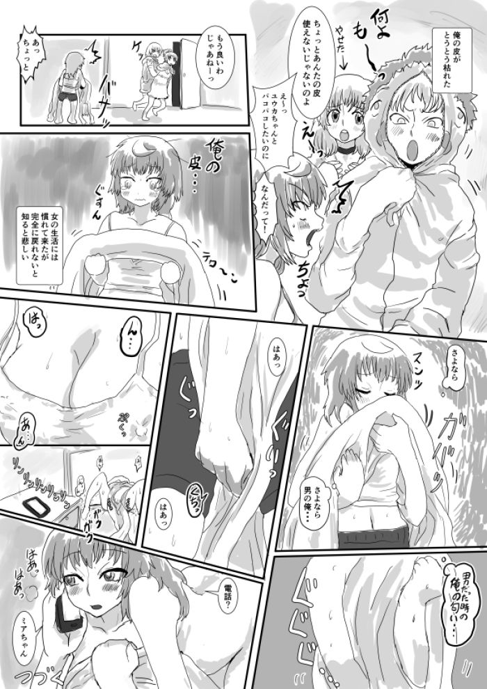 Uneven Pants's Fuss Full page 1 full