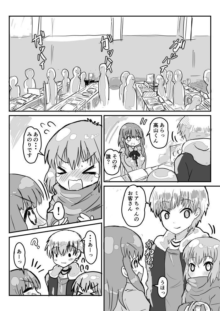 Uneven Pants's Fuss Full page 10 full