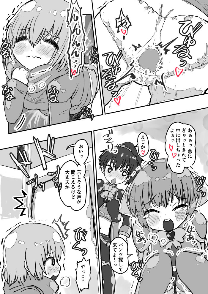 Uneven Pants's Fuss Full page 8 full