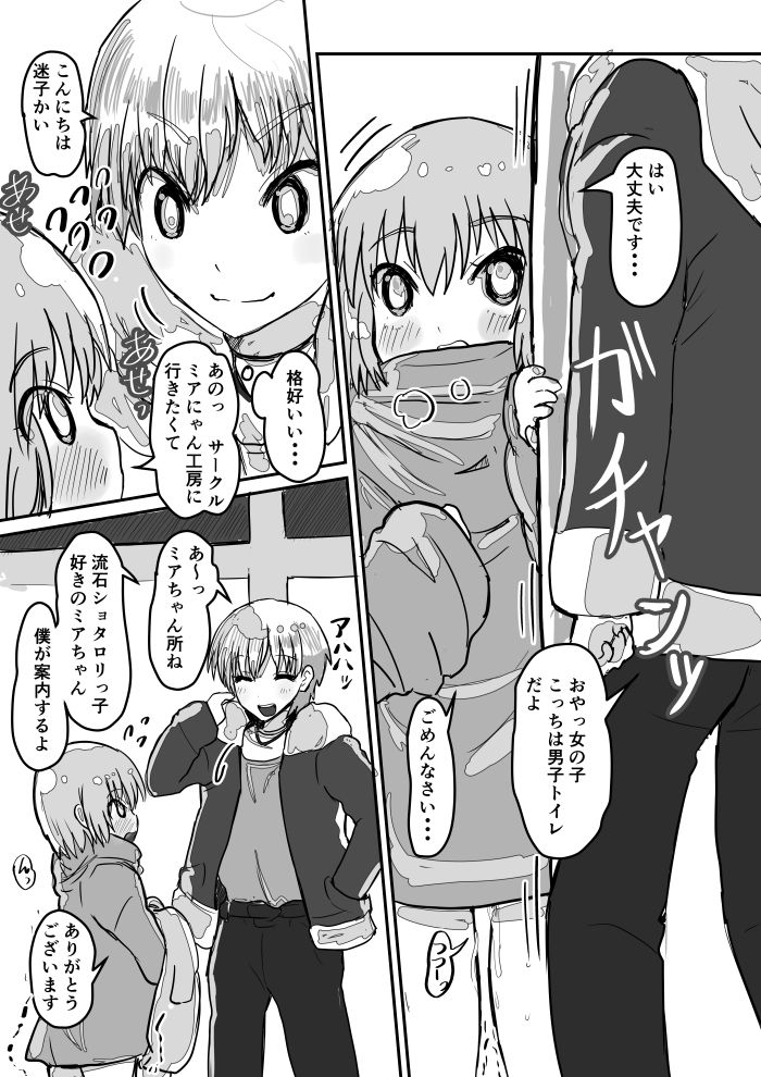 Uneven Pants's Fuss Full page 9 full