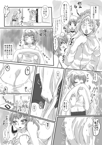 Uneven Pants's Fuss Full cover