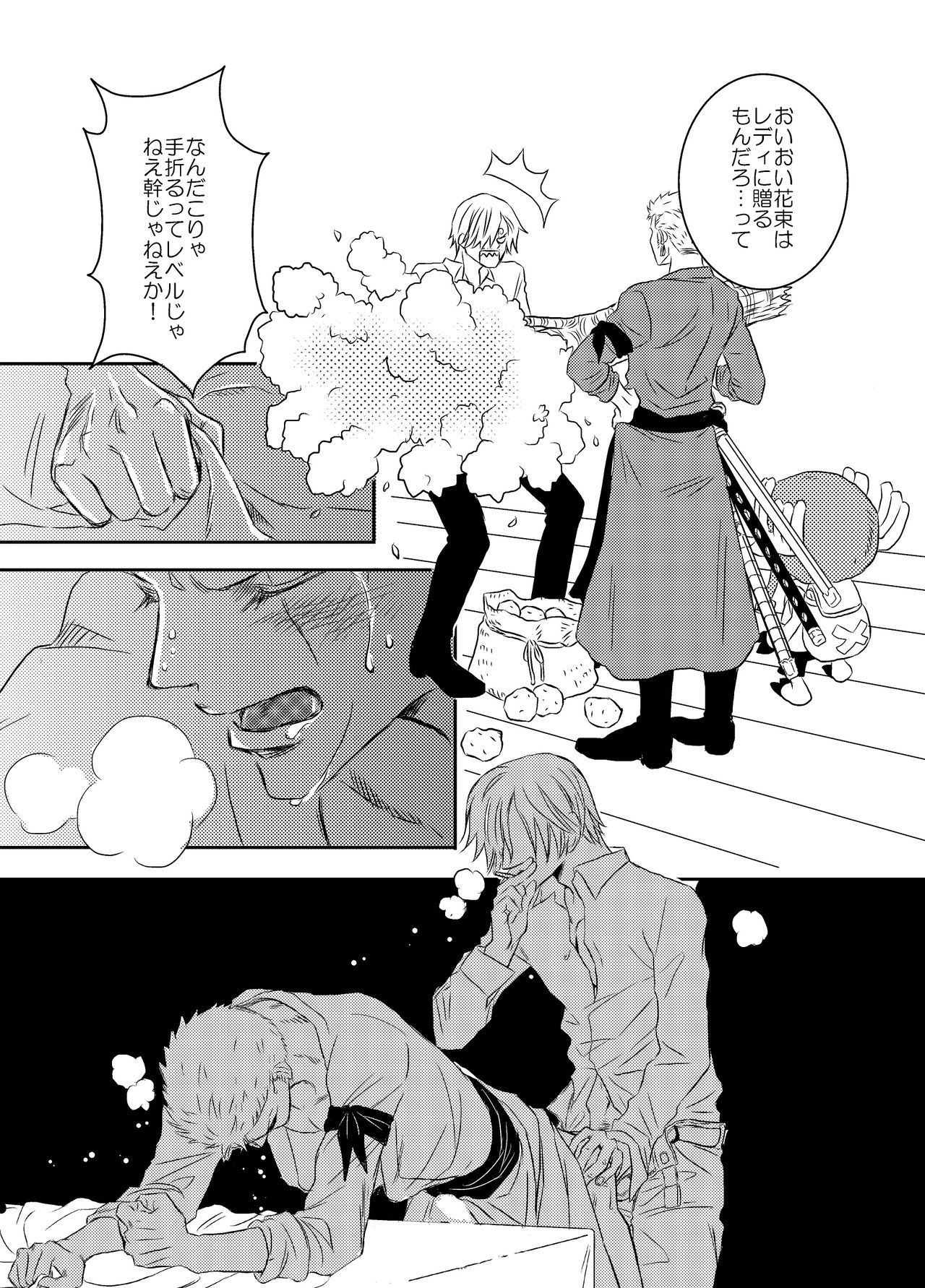 Iro wa Nioi Edo page 3 full