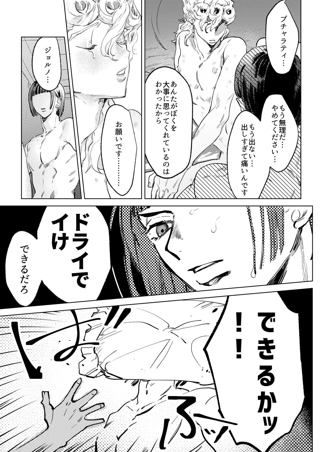 MIDNIGHT IN BLUE page 10 full